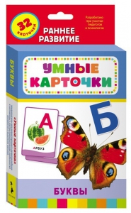 Карточки Домана "Буквы" - fgospostavki.ru - Ижевск