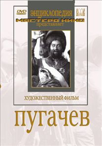 DVD художественный фильм "Пугачев" - fgospostavki.ru - Ижевск