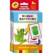 Карточки Домана "Изучаем цвета" - fgospostavki.ru - Ижевск