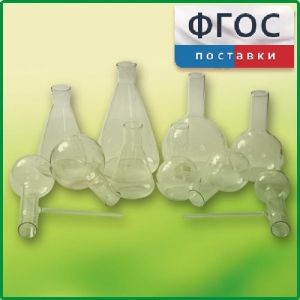 Комплект колб - fgospostavki.ru - Ижевск