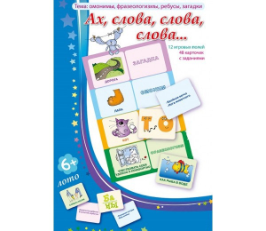 Ах, слова, слова, слова - fgospostavki.ru - Ижевск