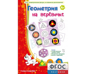 Геометрия на верёвочке - fgospostavki.ru - Ижевск