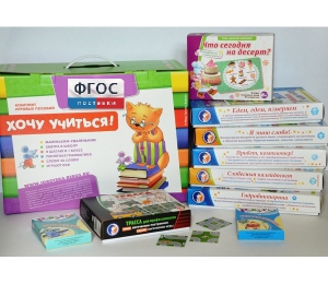 Набор игр в чемоданчике "Играют все!" 4-10 лет - fgospostavki.ru - Ижевск