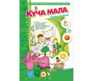 Куча мала - fgospostavki.ru - Ижевск