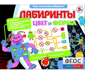 Лабиринты. Цвет и форма - fgospostavki.ru - Ижевск