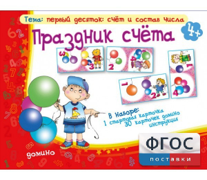 Праздник счёта - fgospostavki.ru - Ижевск