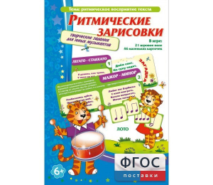 Ритмические зарисовки - fgospostavki.ru - Ижевск