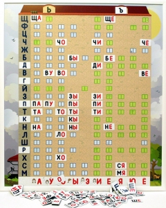 Магнитная доска "Слоговый домик" - fgospostavki.ru - Ижевск