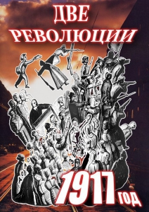 DVD "Две революции. 1917 год." - fgospostavki.ru - Ижевск