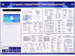 Электронно-справочное информационное панно с мультимедийным программным обеспечением "Алгебра. Геометрия. Тригонометрия" - fgospostavki.ru - Ижевск