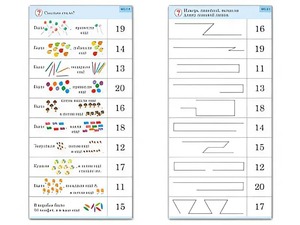 Комплект карточек (10) "Обучающий калейдоскоп. Переход через 10" - fgospostavki.ru - Ижевск