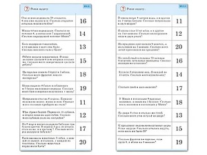 Комплект карточек (10) "Обучающий калейдоскоп. Сложение и вычитание в пределах 20" - fgospostavki.ru - Ижевск