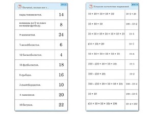Комплект карточек (10) "Обучающий калейдоскоп. Умножение на 2, 5 и 10" - fgospostavki.ru - Ижевск