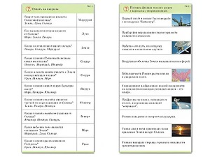 Комплект карточек (10) "Обучающий калейдоскоп. Земля - часть вселенной" - fgospostavki.ru - Ижевск