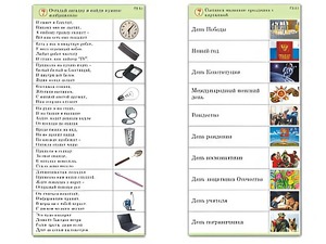 Комплект карточек (10) "Обучающий калейдоскоп. Общество" - fgospostavki.ru - Ижевск
