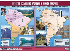 Таблица демонстрационная "Объекты всемирного наследия в Южной Америке" (винил 100*140) - fgospostavki.ru - Ижевск
