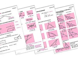Таблицы по геометрии 7 класс (18 штук, формат А1) - fgospostavki.ru - Ижевск