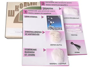 Коллекция "Хлопок" (начальная школа) - fgospostavki.ru - Ижевск