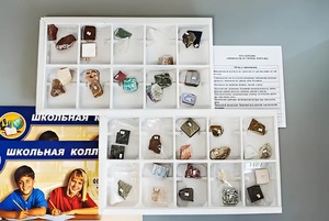 Коллекция "Минералы и горные породы" (40 видов) - fgospostavki.ru - Ижевск