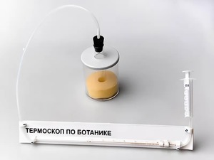 Термоскоп по ботанике (демонстрационный) - fgospostavki.ru - Ижевск