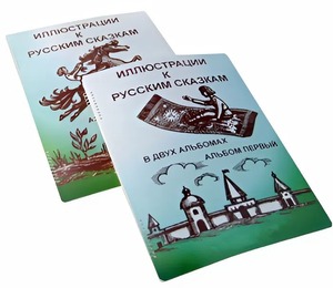 Пособие для слабовидящих детей - Иллюстрации к русским сказкам - fgospostavki.ru - Ижевск