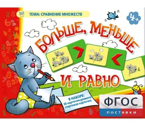 Больше, меньше и равно - fgospostavki.ru - Ижевск