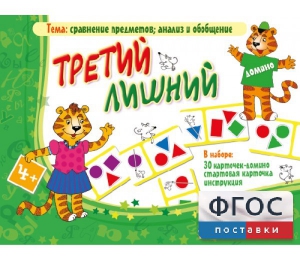 Третий лишний - fgospostavki.ru - Ижевск