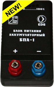 Блок питания аккумуляторный БПА-1 - fgospostavki.ru - Ижевск