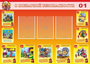 Стенд "О пожарной безопасности" - fgospostavki.ru - Ижевск