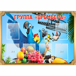 Стенд "Группа Премьера" - fgospostavki.ru - Ижевск