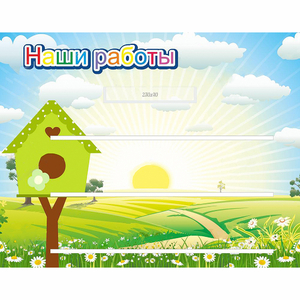 Стенд "Наши работы" №1 - fgospostavki.ru - Ижевск