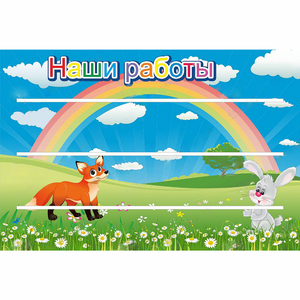 Стенд "Наши работы" - fgospostavki.ru - Ижевск