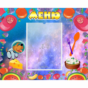 Стенд "Меню" - fgospostavki.ru - Ижевск