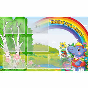 Стенд "Наши таланты" - fgospostavki.ru - Ижевск
