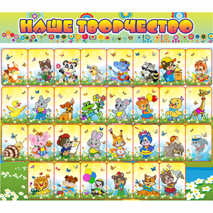 Стенд "Наше творчество" магнитный 1.7x1.5 - fgospostavki.ru - Ижевск