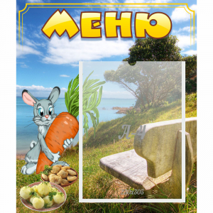 Стенд "Меню" №24 - fgospostavki.ru - Ижевск