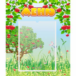Стенд "Меню" №6 - fgospostavki.ru - Ижевск