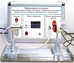 Учебный лабораторный стенд «Изучение закона Стефана-Больцмана. Определение зависимости энергетической светимости нагретого тела от температуры» - fgospostavki.ru - Ижевск