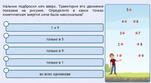 Интерактивные курсы. Физика 10 класс. Расширенный. - fgospostavki.ru - Ижевск