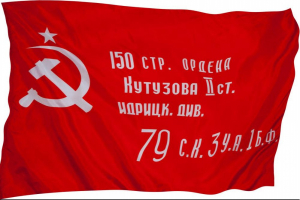 Флаг Победы - fgospostavki.ru - Ижевск