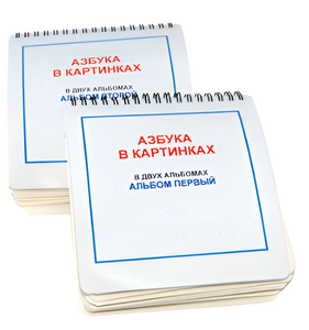 Пособие для незрячих - Азбука в картинках - fgospostavki.ru - Ижевск