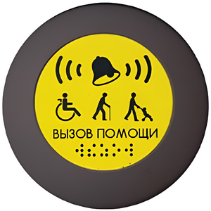 Кнопка вызова универсал (Аа) - fgospostavki.ru - Ижевск
