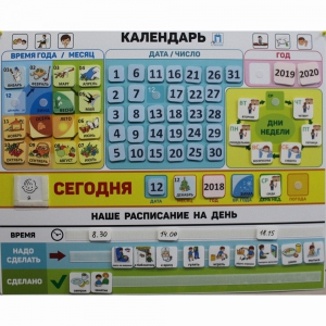 Календарь - планер "ДЛЯ ДОМА" - fgospostavki.ru - Ижевск