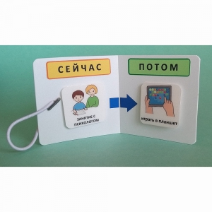 Карманный планшет "СЕЙЧАС - ПОТОМ" - fgospostavki.ru - Ижевск