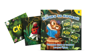 Комплект карточек "Кочка за кочкой 2" - fgospostavki.ru - Ижевск