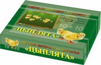 Счетный материал на магнитах "Цыплята" - fgospostavki.ru - Ижевск
