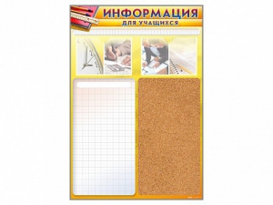 Стенд-короб "Информация для учащихся" - fgospostavki.ru - Ижевск
