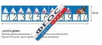 Таблица "Лента Цифр" - fgospostavki.ru - Ижевск