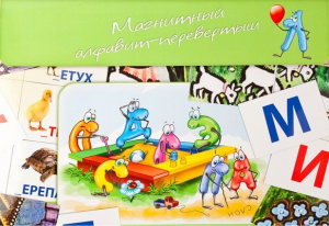 Магнитный алфавит-перевертыш "Волк и семеро козлят" - fgospostavki.ru - Ижевск