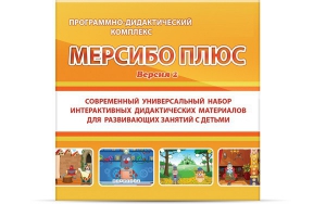Программно-дидактический комплекс "Мерсибо Плюс" версия 2 (USB) - fgospostavki.ru - Ижевск